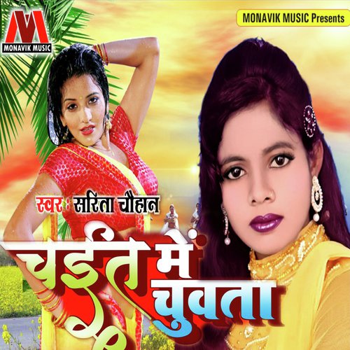 Chait Mai Chuvta - Sarita Chauhan