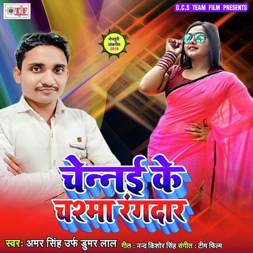 Ab Ta Karaida Newan - Amar Singh
