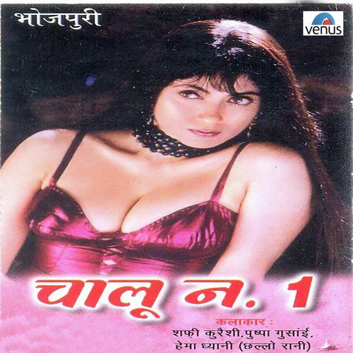 Title Nivedan - Shafi Kureshi, Pushpa Gusai, Hema Dhyani