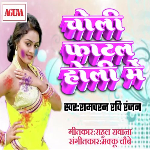 Choli Fatal Holi Me - Ramcharan Ravi Ranjan