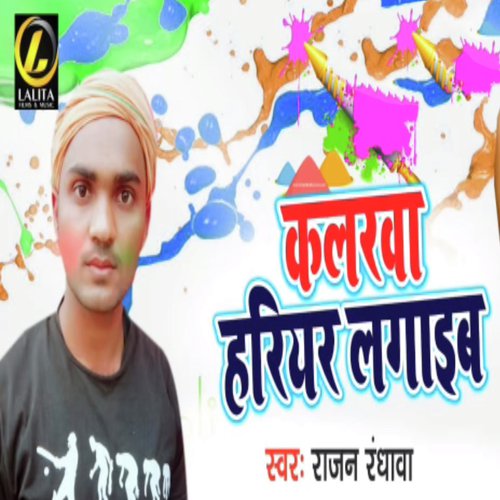 Colorwa Hariar Lagaib - Rajan Randhawa