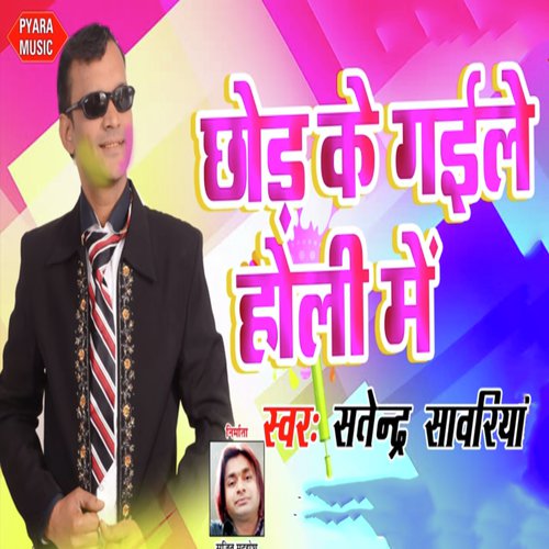 Chhod  Ke Gaile Holi Me - Satendra Sawariya
