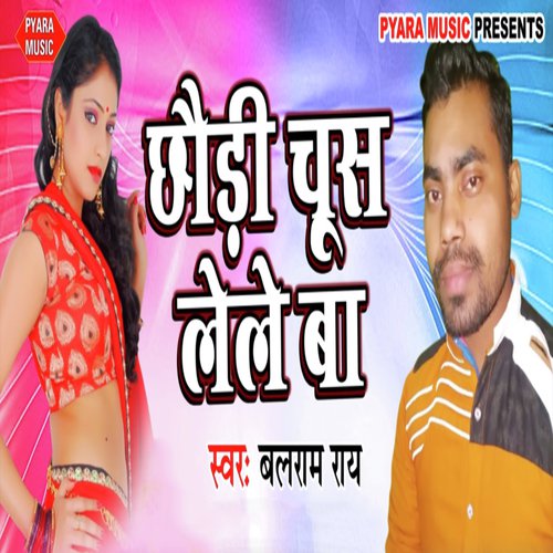 Chhauri Chus Lele Ba - Balram Ray