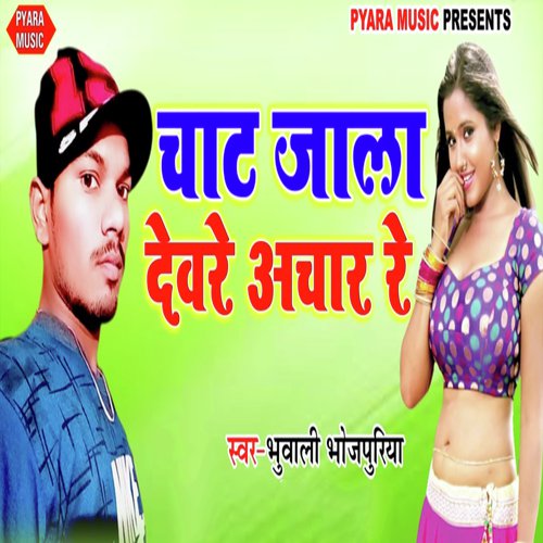Chat Jala Devare Achar Re - Bhuwali Bhojpuriya