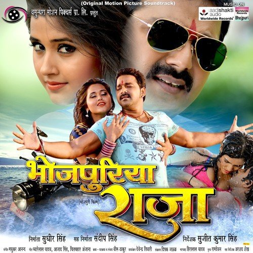 Bahkela Man - Balram Ray