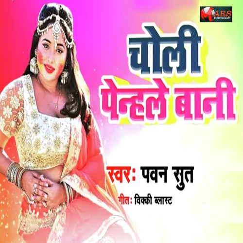 Choli Penhale Bani - Pawan Sut