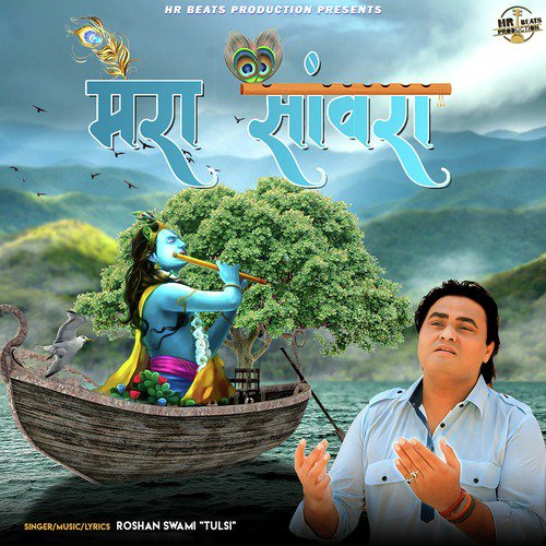Mera Sawara - Roshan Swami Tulsi