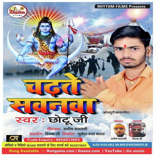Chadte Sawanma - Chhotu Ji