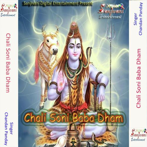 Saiya Gota Lagal Lada Sari - Chandan Panday