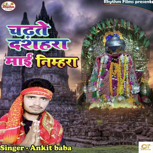Chadte Dasahra - Ankit Baba