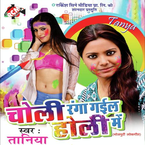 Daru Pike Bhatati Par Se - Tanya
