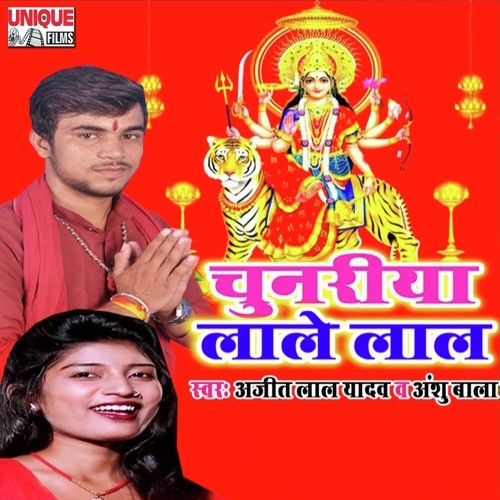 Chunari Lale Lal - Ajeet Lal Yadav, Anshu Bala