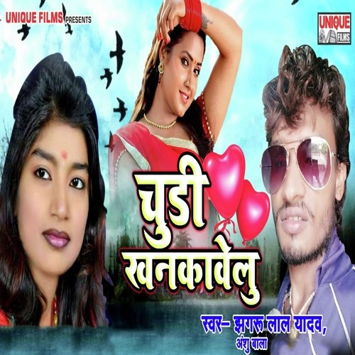 Chudi Khankawelu - Jhagru Lal Yadav, Anshu Bala