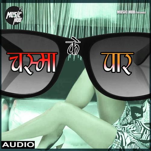 Chasama Ke Paar - Ravi Tiwari