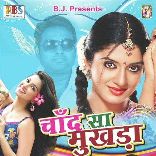 Aa Jaa Ae Sajanma - Sagar Sangam, Khushboo Tiwari, Sagar Sangam