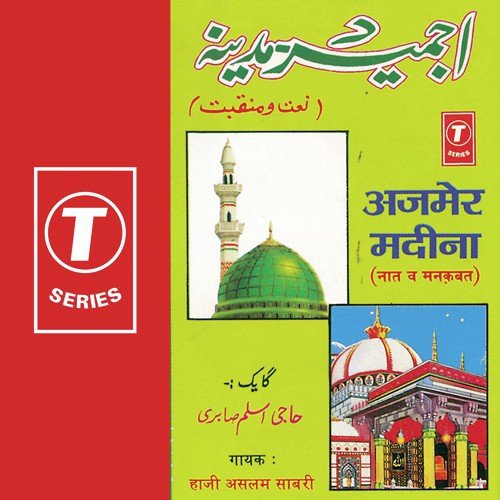 Lete Hi Naam Khwaja Ka - Haji Aslam Sabri, Aslam Sabri