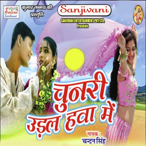 A Bhauji Sunari - Chandan Singh