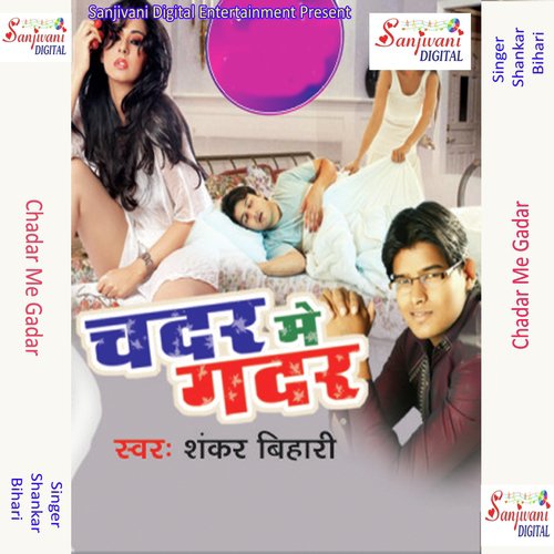 Bhagal Jata Dekha Hai Mal Re - Shankar Bihari, Sacchi