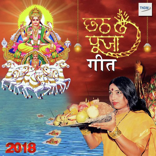 Maiya La Chunri Le Le Aaiha - Various Artists