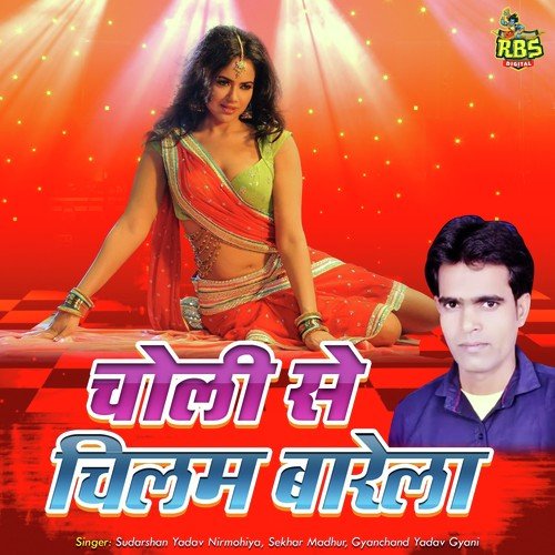 Choli Se Chilam Barela - Sudarshan Yadav Nirmohiya, Sekhar Madhur, Gyanchand Yadav Gyani