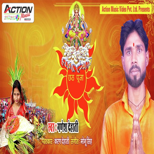 Chhath Puja - Ganesh Dehati
