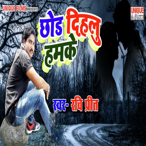 Chhod Dihalu Hamke - Ravi Preet