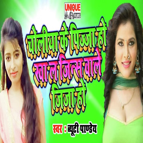 Pizza Khala Jeans Wale Jija - Beauty Pandey