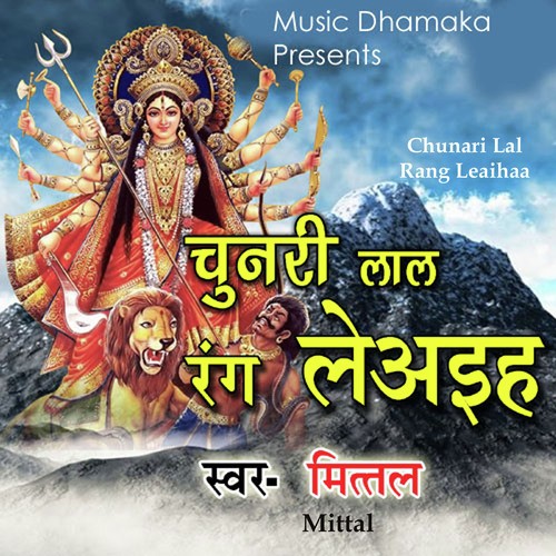 Chunari Lal Rang Leaihaa - Mittal