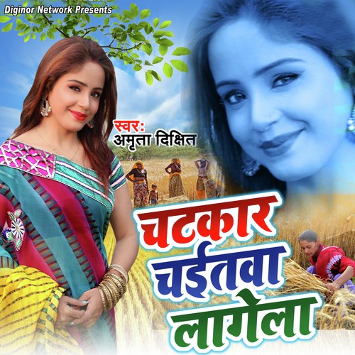 Asso Chaita Mein Gavana Karala Balama - Amrita Dixit, Amrita Dixit