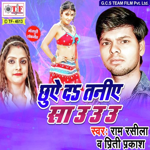 Kamsin Jawani Dekhi - Ram Rasila, Priti Parkash