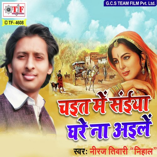 Abahi La Khulal Ba Dupaliya Kebari Re - Niraj Tiwari Nihaal