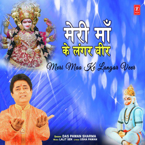 Meri Maa Ke Langar Veer - Das Pawan Sharma