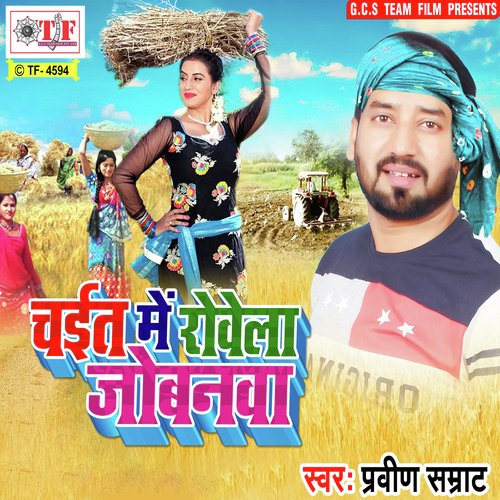 Rowata Jobanwa - Praveen Samrat