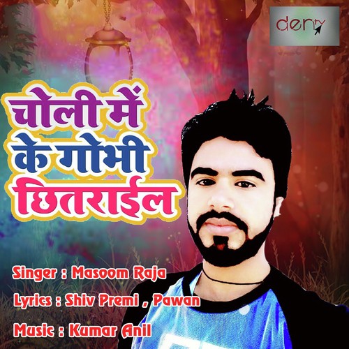 Sara Ra Ra Bole Ho - Masoom Raja