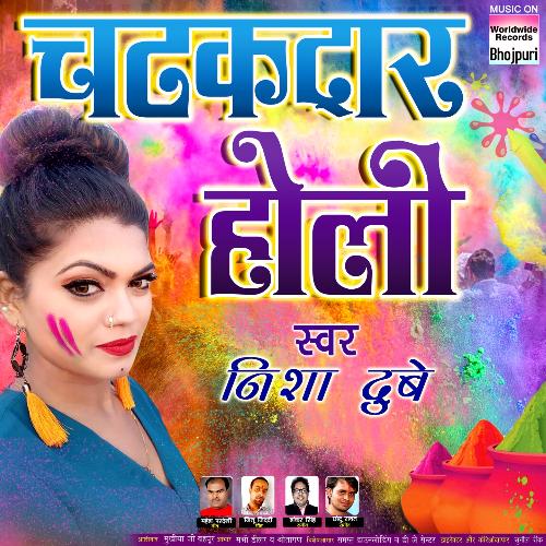 Sakhi Ke Bhatra - Nisha Dubey
