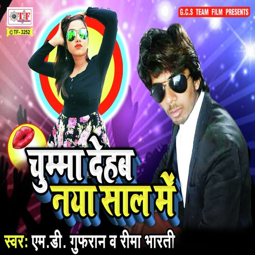 Tu Aiha Lalanten Leke - M.D. Gufraan, Rima Bharti