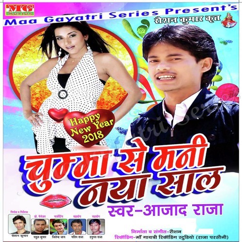 Mubarak Naya Sal Ke - Aajad Raja