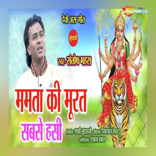 Mamta Ki Murat Sabase Hasi - Bablu Mathews