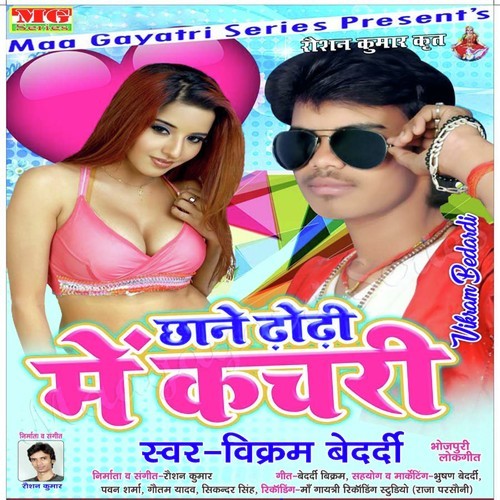 Chhane Dhodhi Me Kachri - Vikram Bedardi