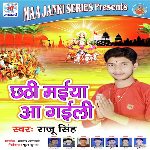Mathe Daura Uthake - Raju Singh