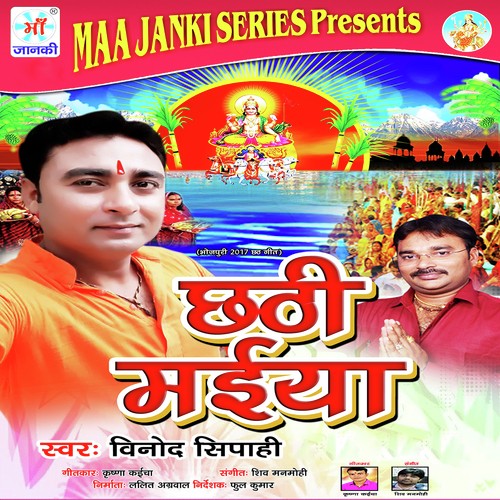 Kemur Ke Ghatiya Par - Vinod Sipahi