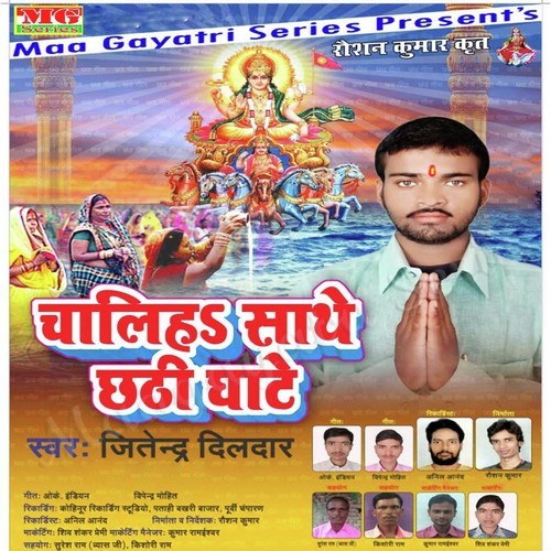 Daura Lale Lal Kare Choye Choye - Jitendar Dildar