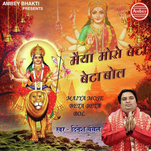 Beta Beta Kehke Bol - Dinesh Chanchal