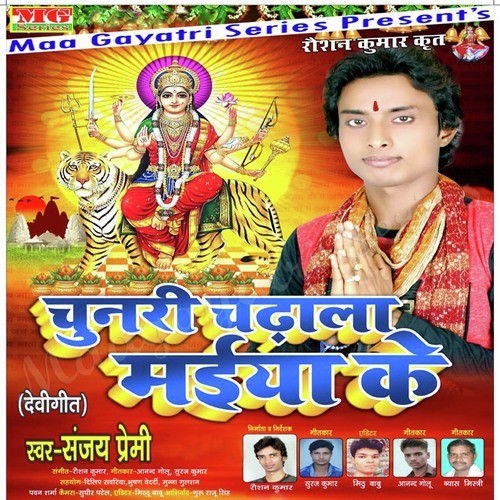 Sanjay Ke Bana Detu Star - Sanjay Premi