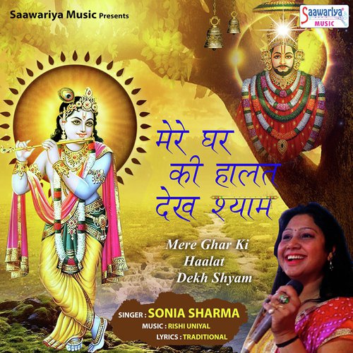 Mere Ghar Ki Haalat - Sonia Sharma