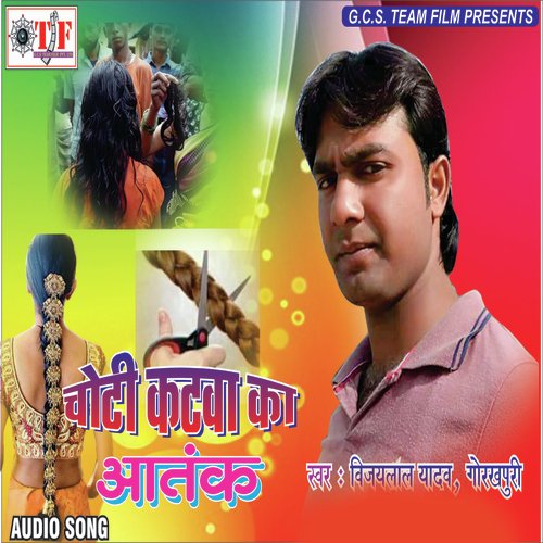 Choti Kaat Ke - Vijay Lal Yadav