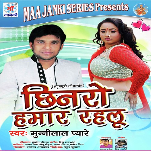 Chhinaro Hamar Rahalu - Munni Lal Pyare