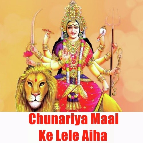 Devi Maiya Ke Bolaib Ho - Amit Kumar, Birbal Kumar