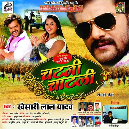 Chait Ke Garmi Ta Bhail Kamina - Khesari Lal Yadav