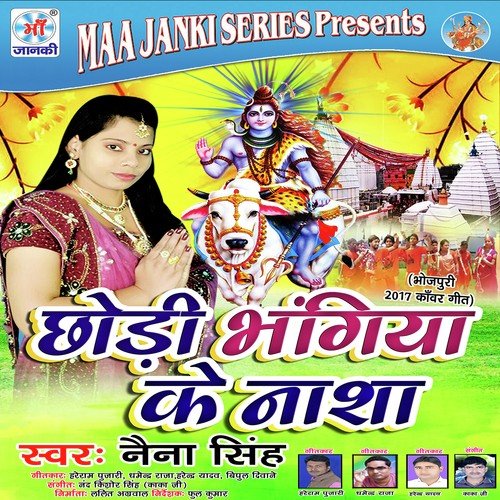 Raur Bhangiya Ke Piyal - Naina Singh